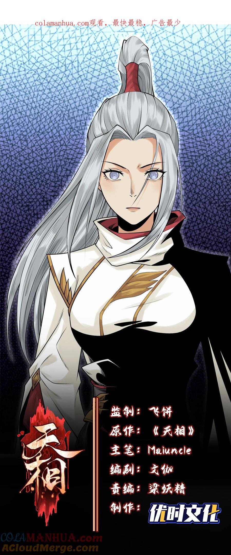 天相 - 29 吞噬 - 第1张图