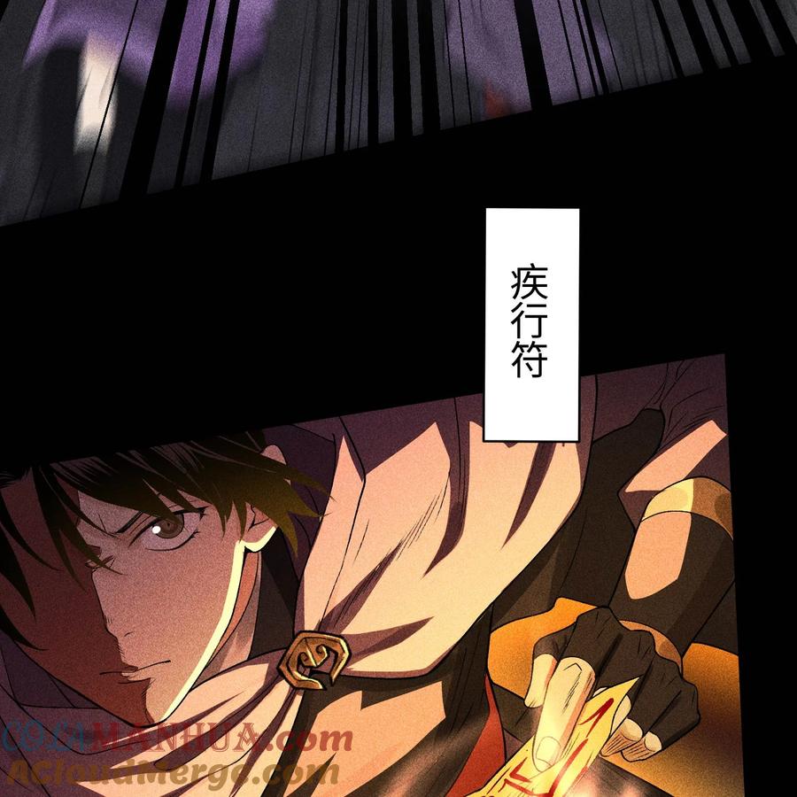 天相 - 29 吞噬 - 第4张图