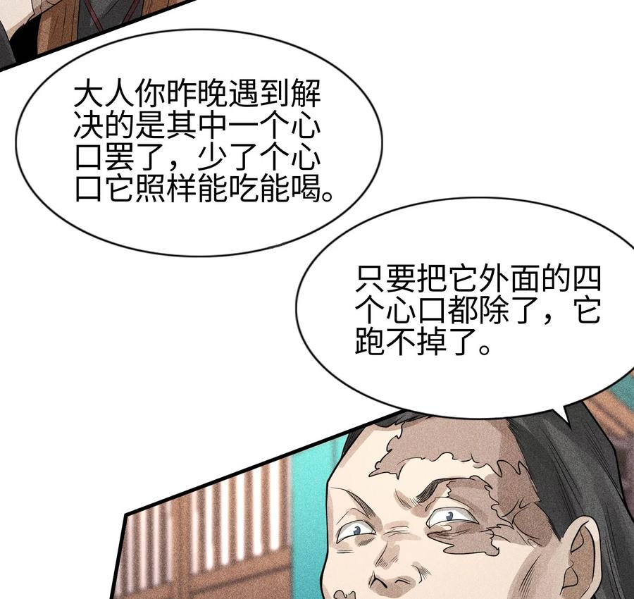 天相 - 29 吞噬 - 第60张图