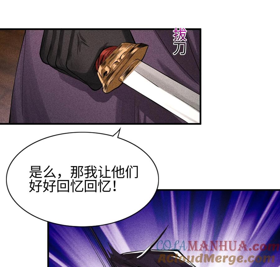 天相 - 29 吞噬 - 第52张图