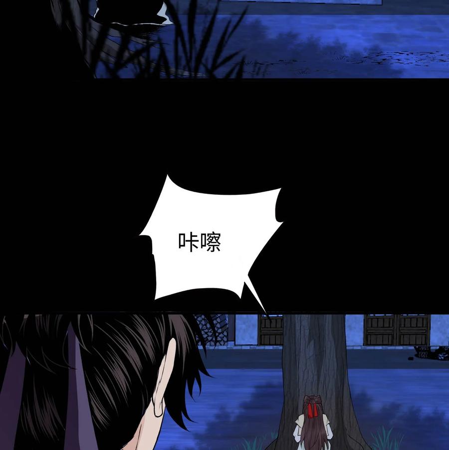 天相 - 29 吞噬 - 第23张图