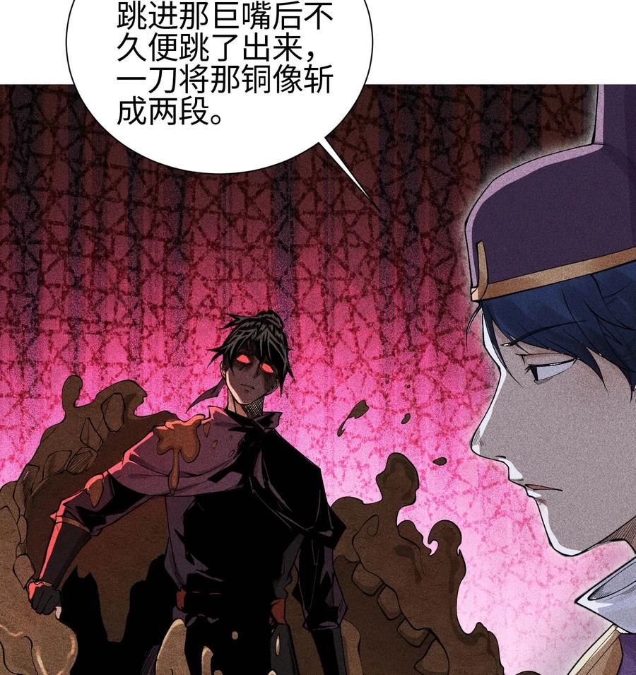 天相 - 29 吞噬 - 第36张图