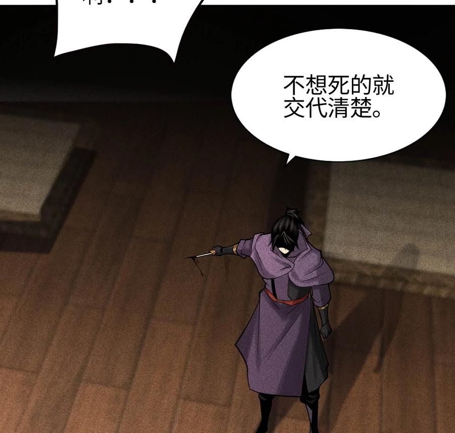 天相 - 29 吞噬 - 第56张图