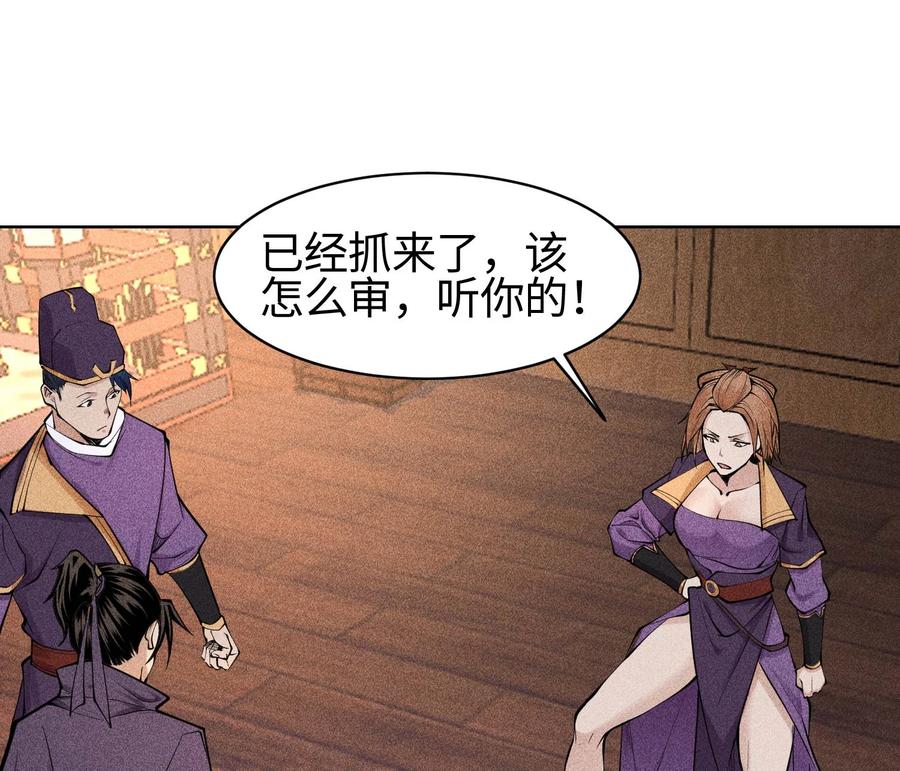 天相 - 29 吞噬 - 第42张图