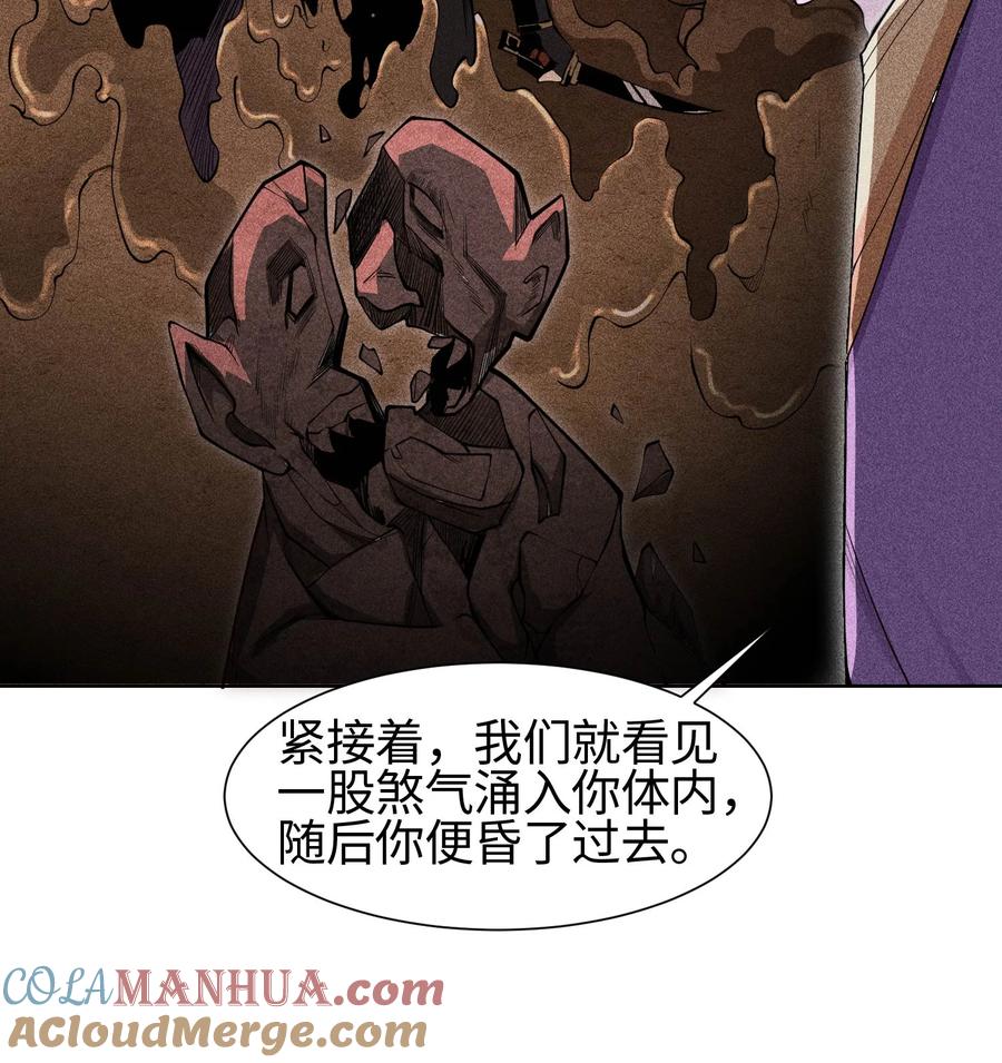 天相 - 29 吞噬 - 第37张图