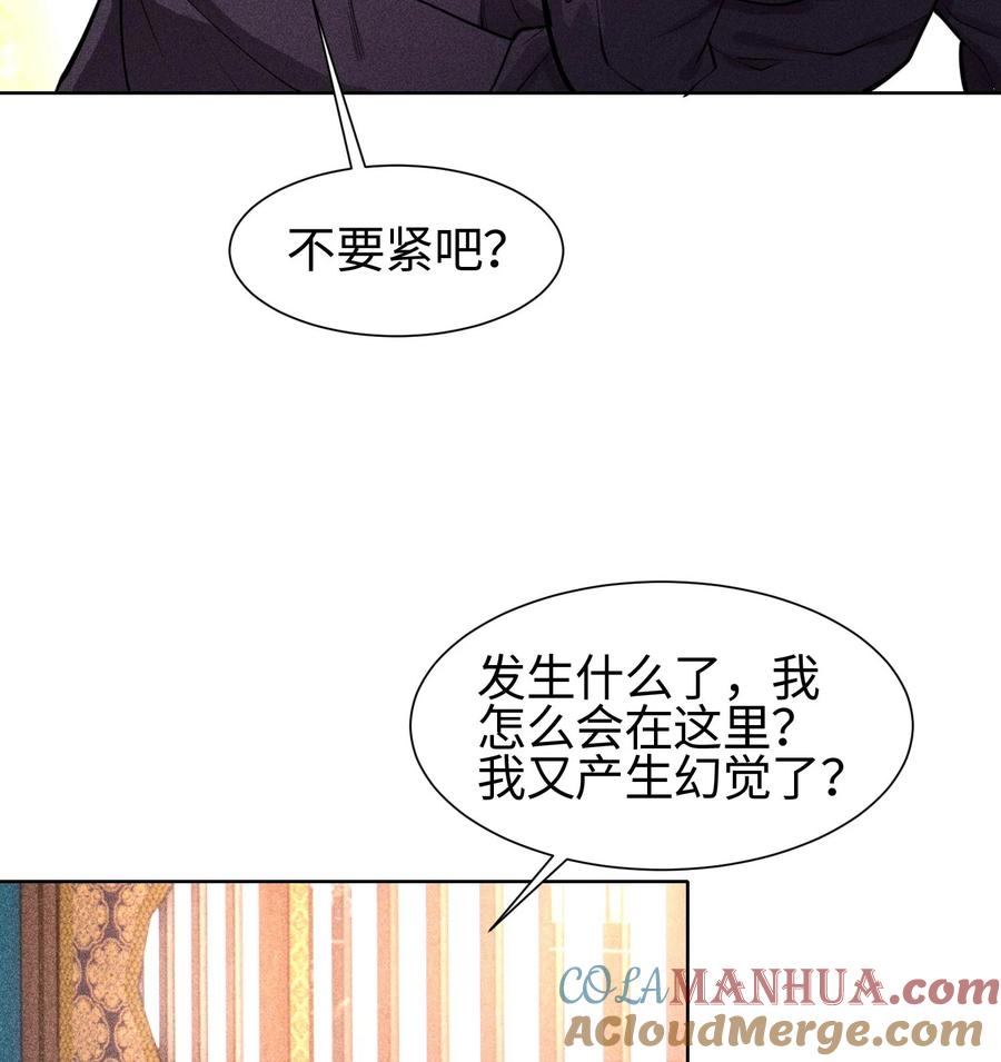 天相 - 29 吞噬 - 第34张图