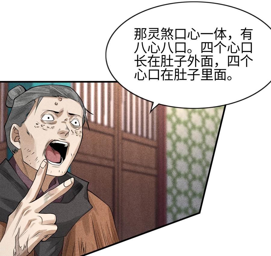 天相 - 29 吞噬 - 第59张图