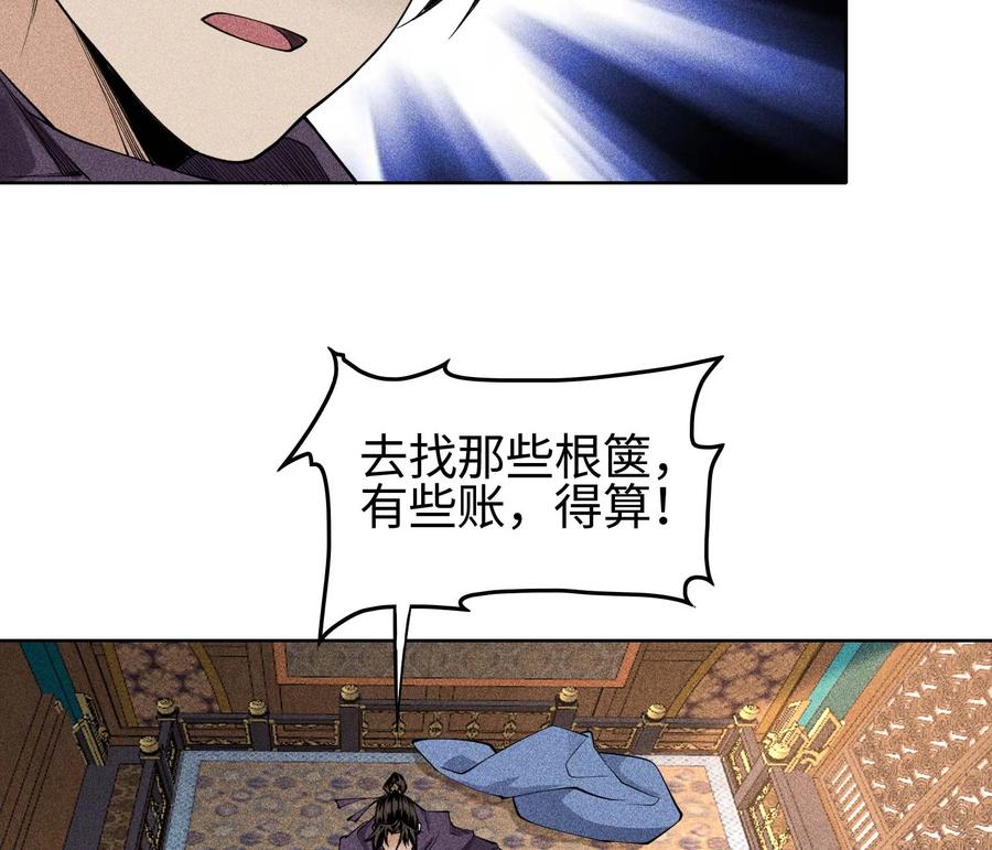 天相 - 29 吞噬 - 第39张图