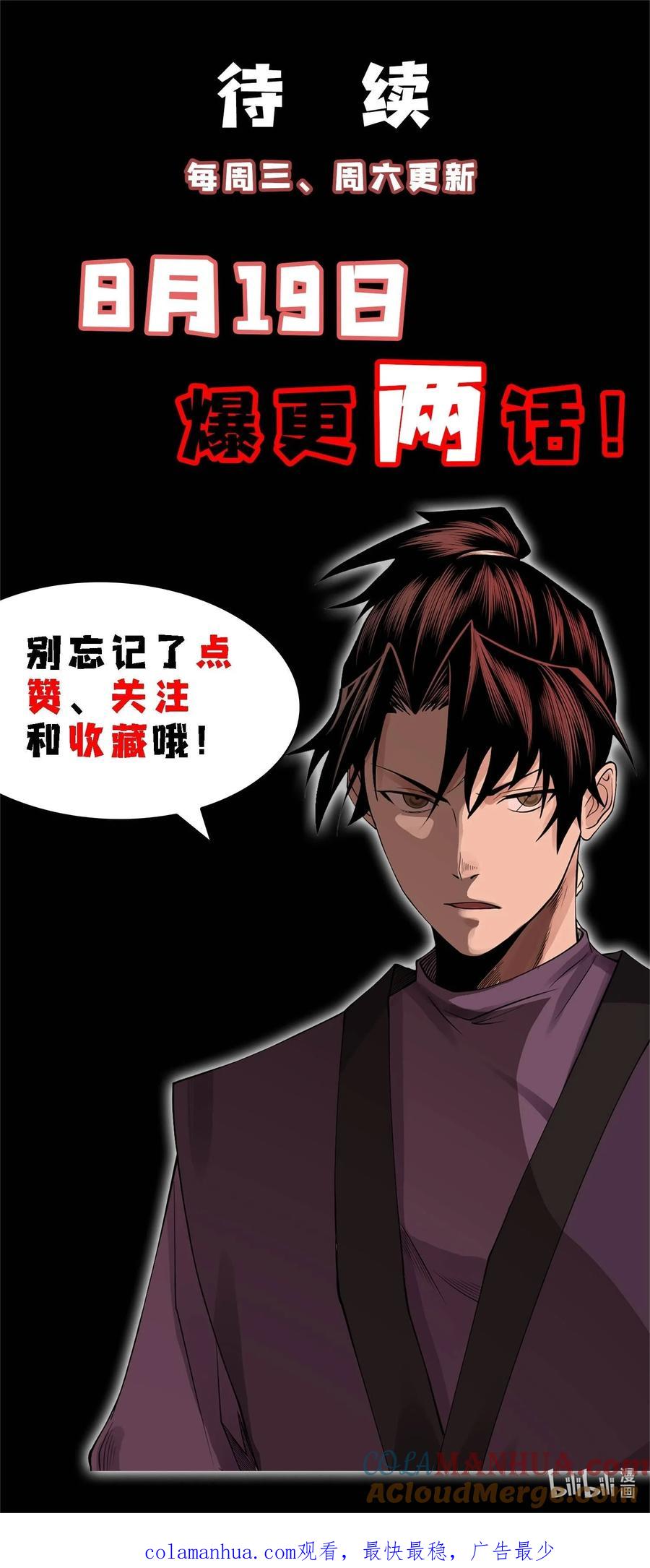 天相 - 29 吞噬 - 第67张图