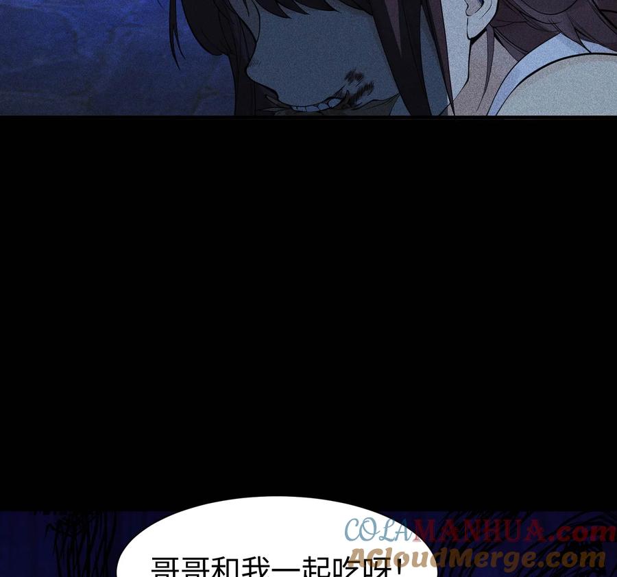 天相 - 29 吞噬 - 第28张图