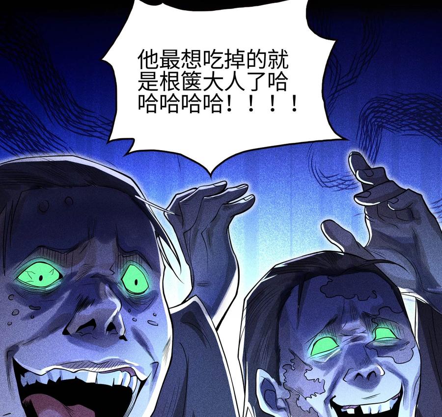 天相 - 29 吞噬 - 第65张图