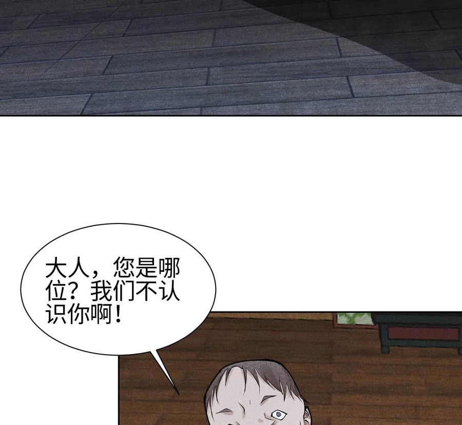 天相 - 29 吞噬 - 第47张图