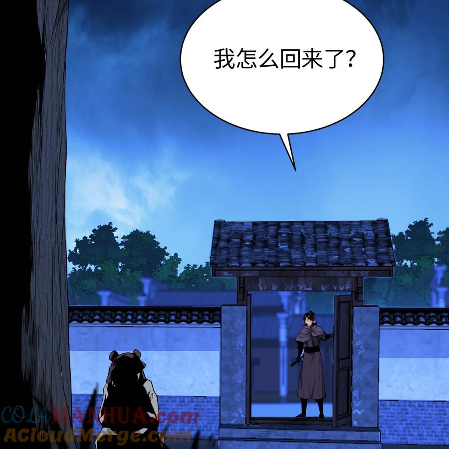 天相 - 29 吞噬 - 第22张图