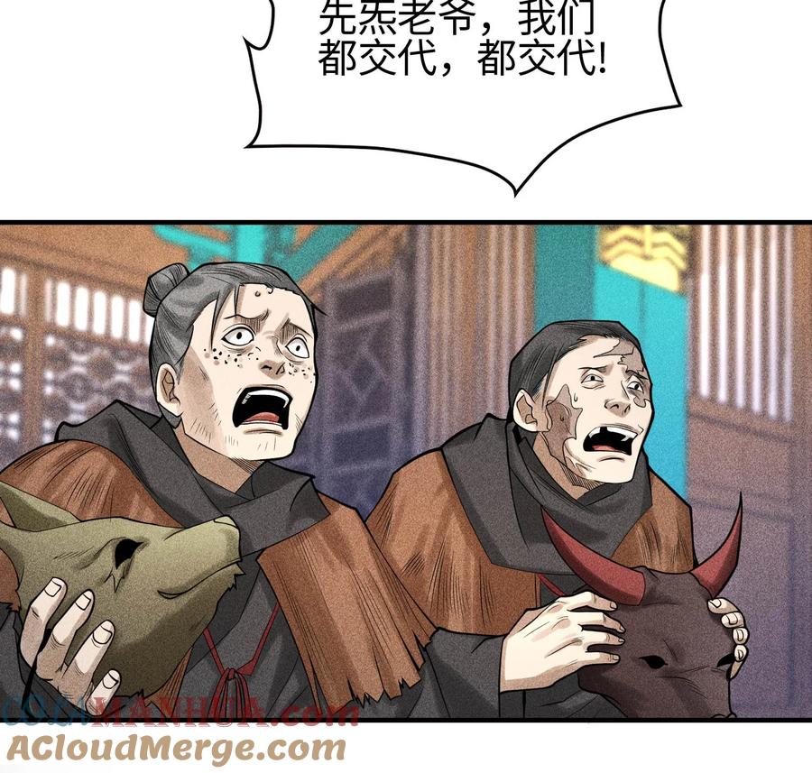 天相 - 29 吞噬 - 第58张图