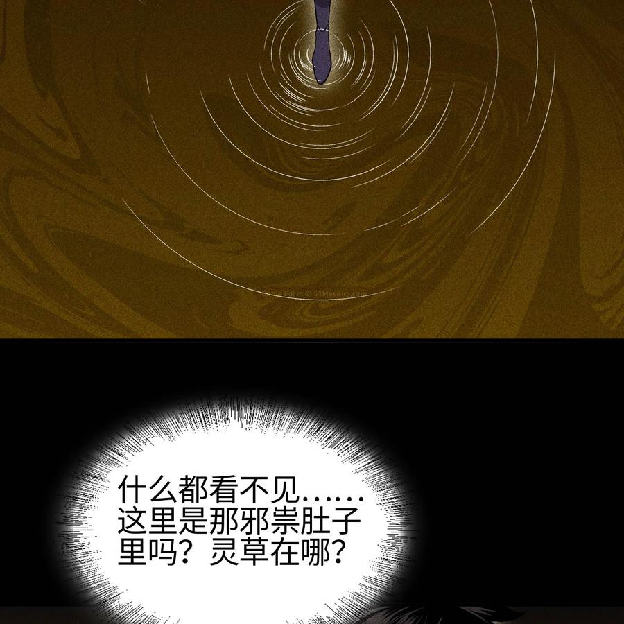 天相 - 29 吞噬 - 第12张图