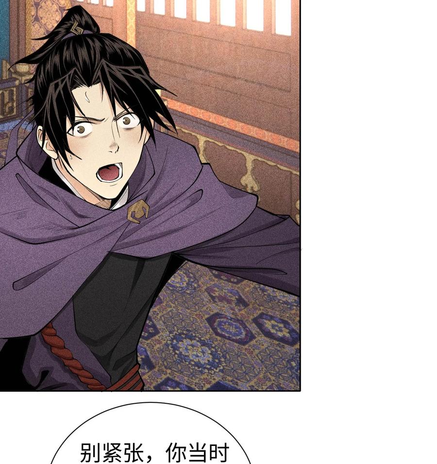 天相 - 29 吞噬 - 第35张图