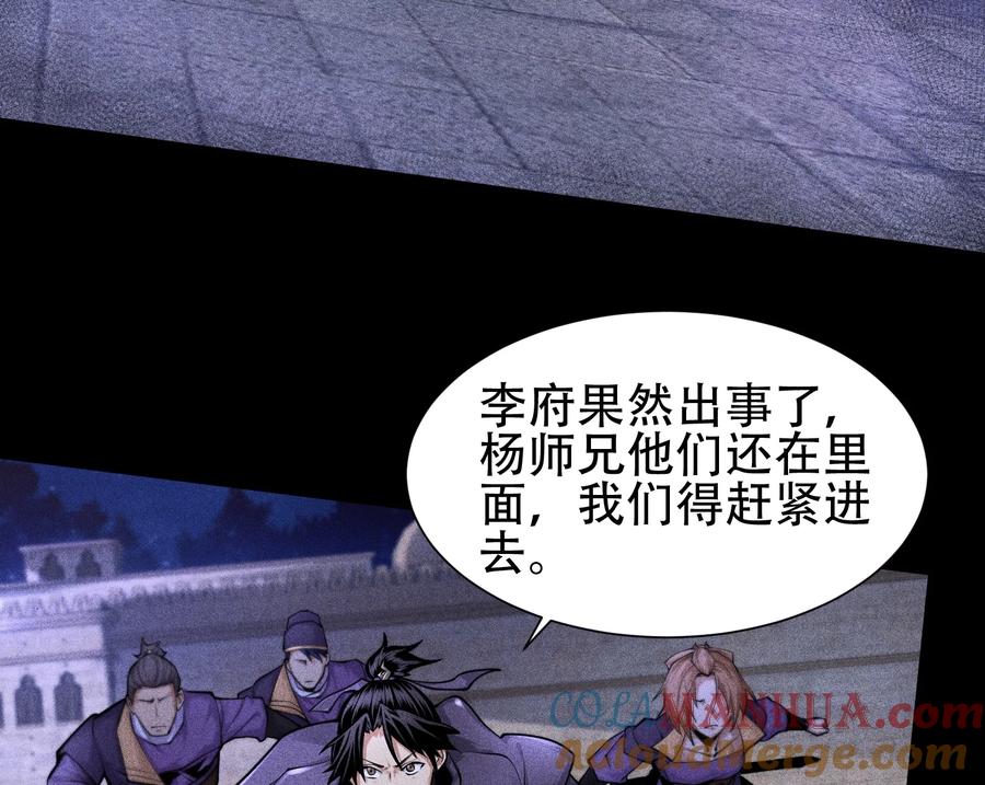 天相 - 30 真相与谎言 - 第46张图