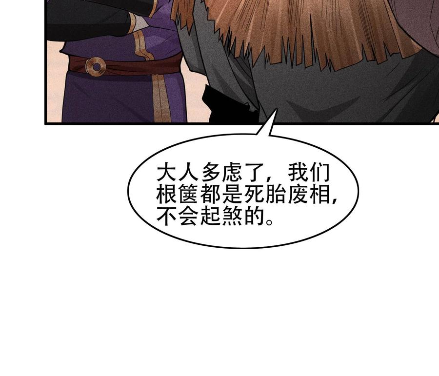 天相 - 30 真相与谎言 - 第12张图