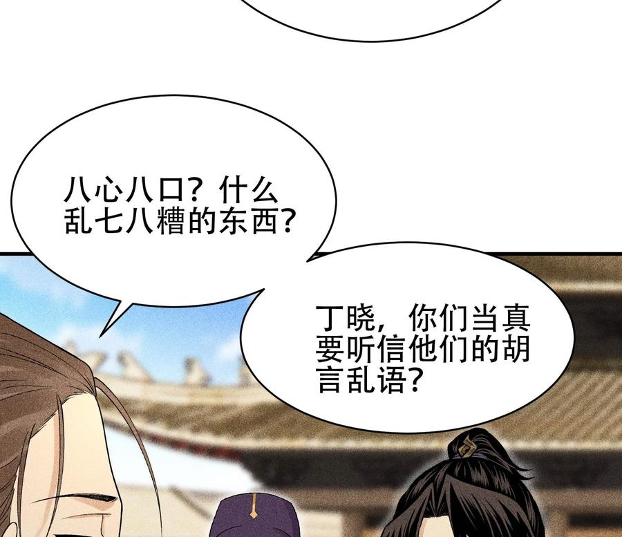 天相 - 30 真相与谎言 - 第26张图