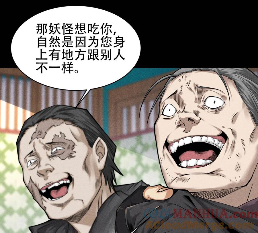 天相 - 30 真相与谎言 - 第4张图