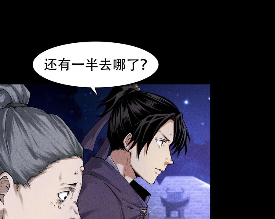 天相 - 30 真相与谎言 - 第48张图