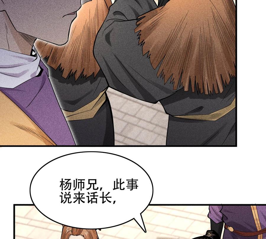 天相 - 30 真相与谎言 - 第21张图