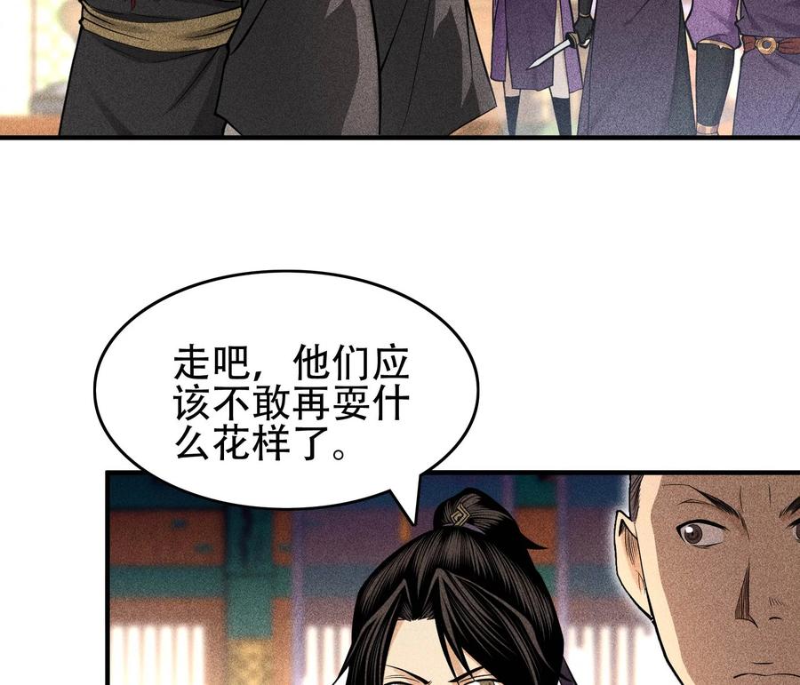 天相 - 30 真相与谎言 - 第14张图