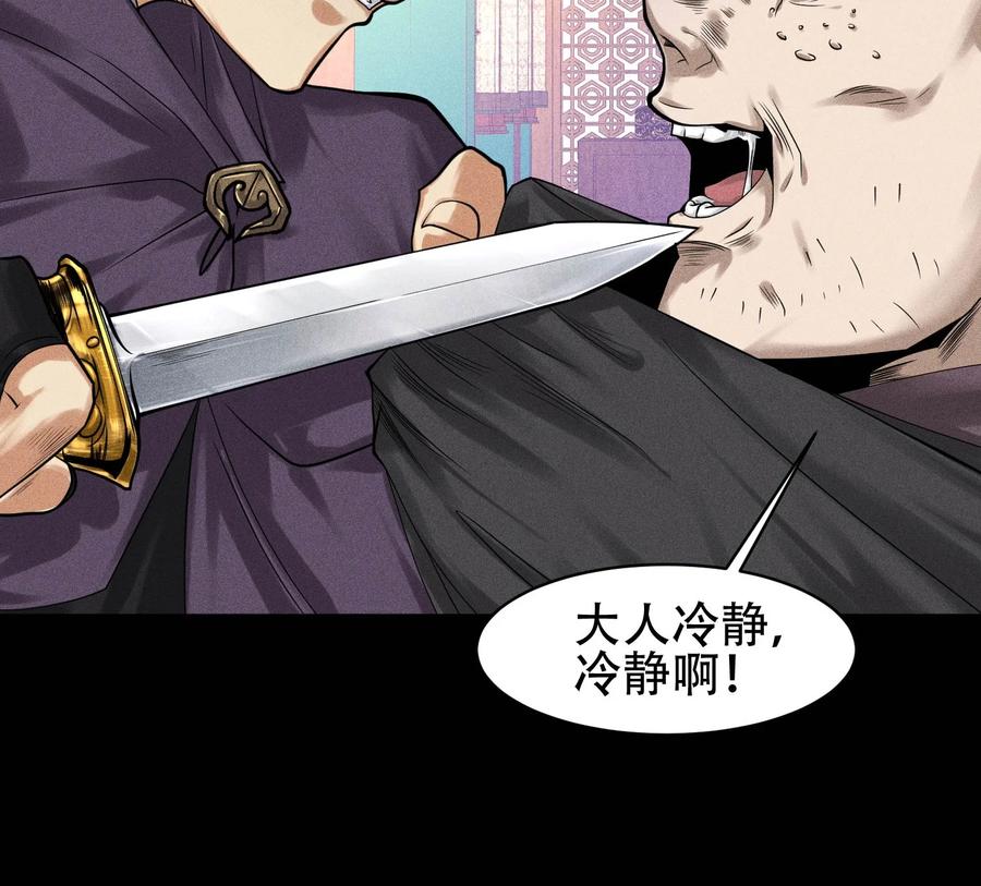 天相 - 30 真相与谎言 - 第3张图