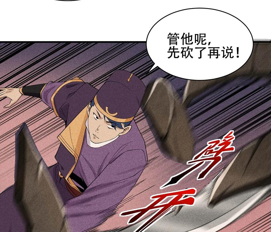 天相 - 30 真相与谎言 - 第42张图