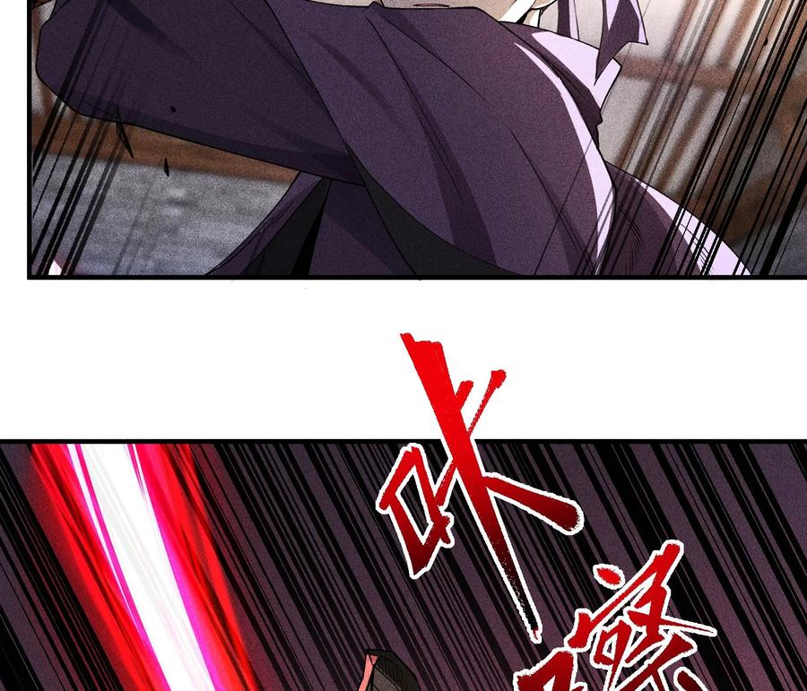 天相 - 30 真相与谎言 - 第33张图