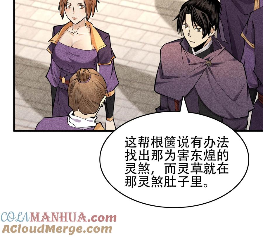 天相 - 30 真相与谎言 - 第22张图