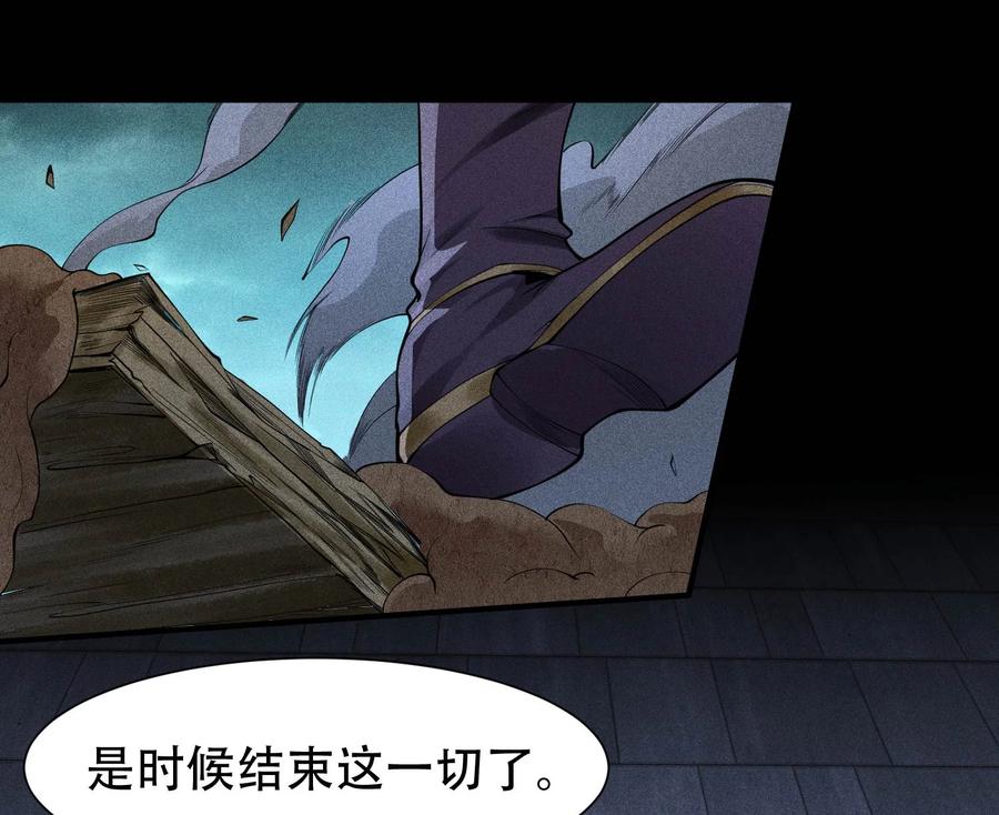 天相 - 30 真相与谎言 - 第66张图