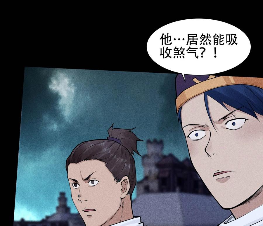 天相 - 30 真相与谎言 - 第59张图