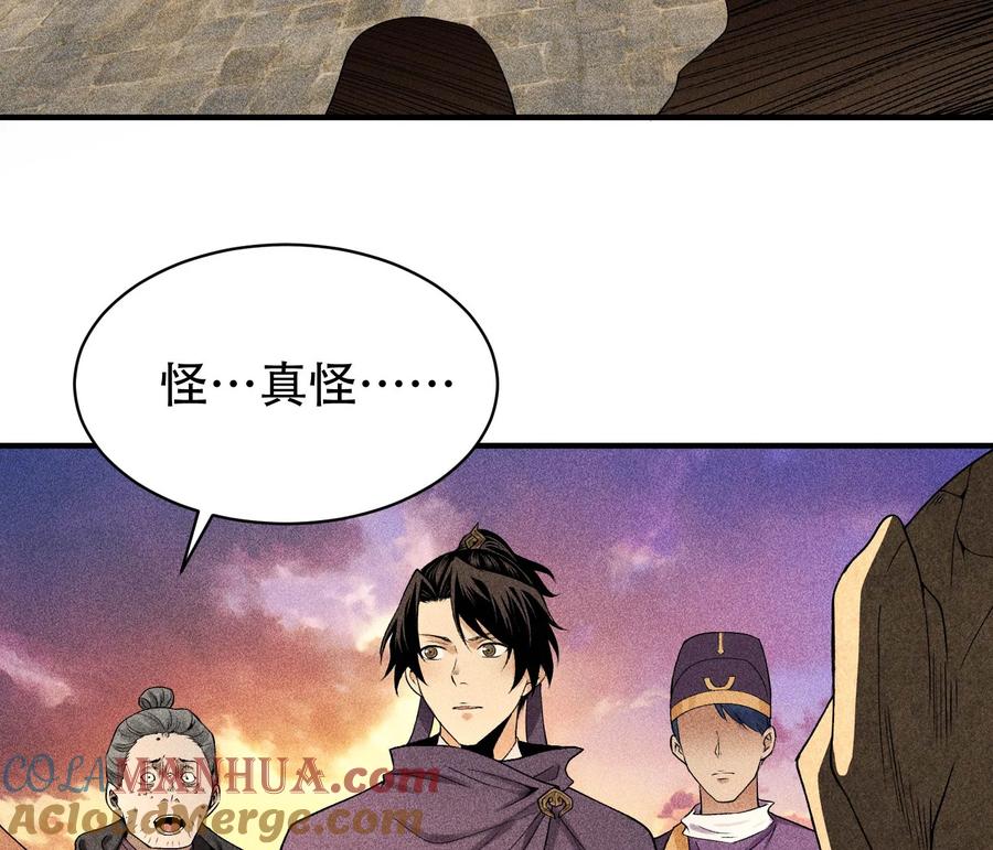 天相 - 30 真相与谎言 - 第40张图