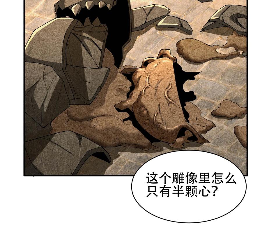 天相 - 30 真相与谎言 - 第44张图