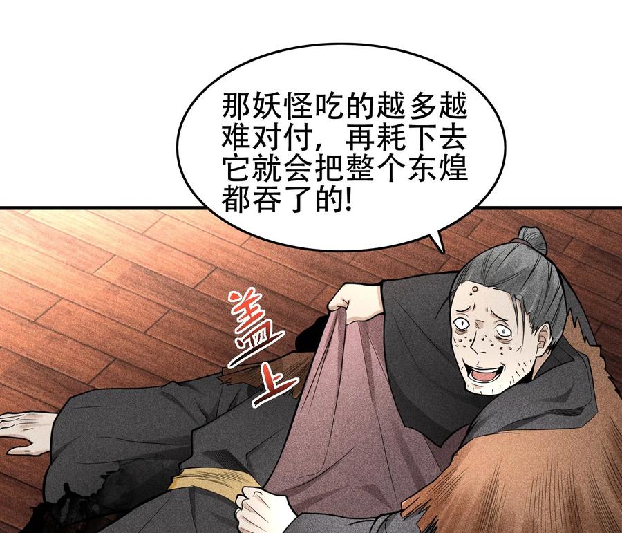 天相 - 30 真相与谎言 - 第9张图