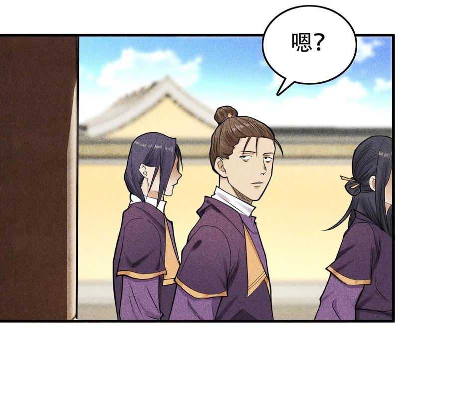 天相 - 30 真相与谎言 - 第18张图