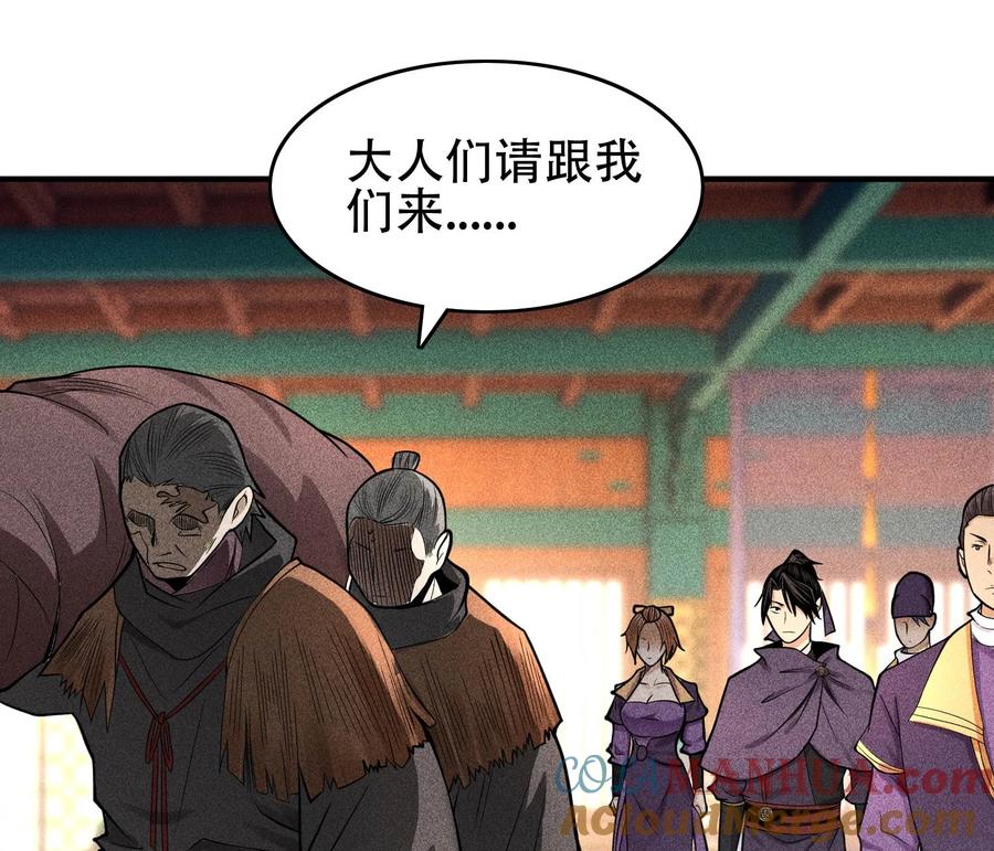 天相 - 30 真相与谎言 - 第13张图