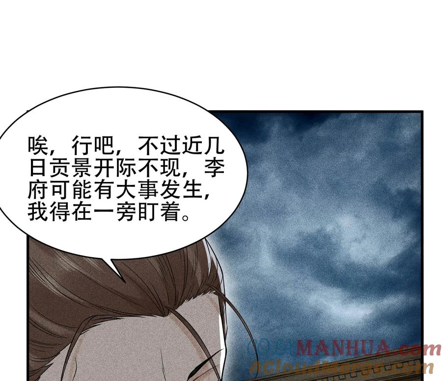 天相 - 30 真相与谎言 - 第28张图