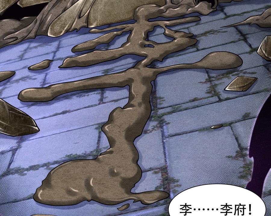 天相 - 30 真相与谎言 - 第50张图