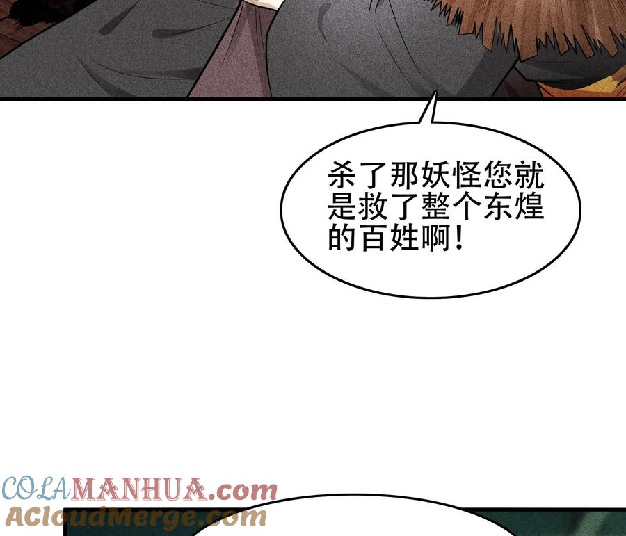 天相 - 30 真相与谎言 - 第10张图