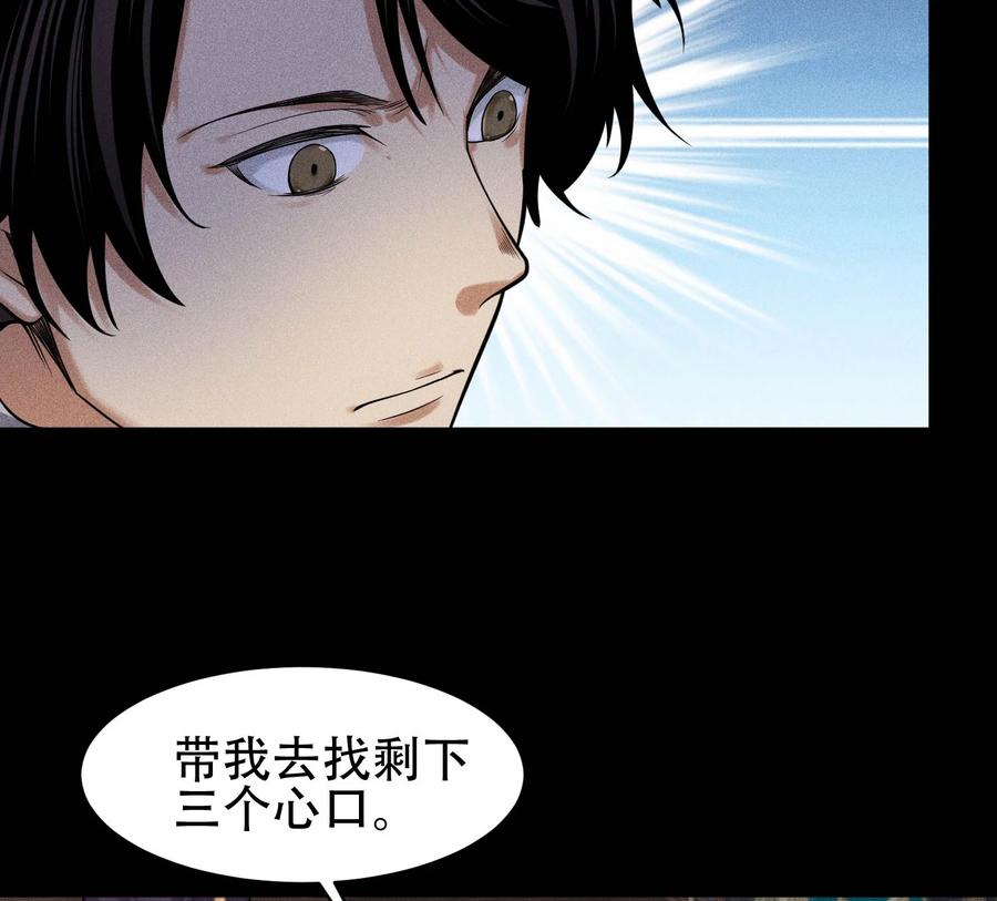 天相 - 30 真相与谎言 - 第6张图