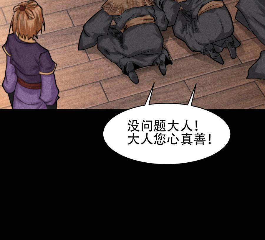 天相 - 30 真相与谎言 - 第8张图