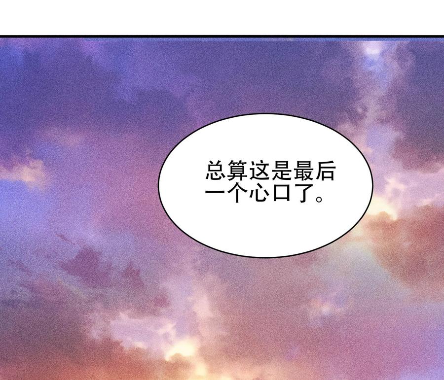 天相 - 30 真相与谎言 - 第38张图