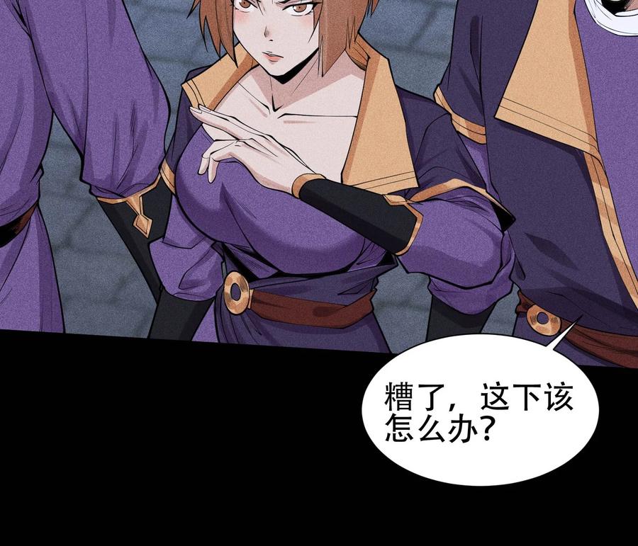 天相 - 30 真相与谎言 - 第54张图