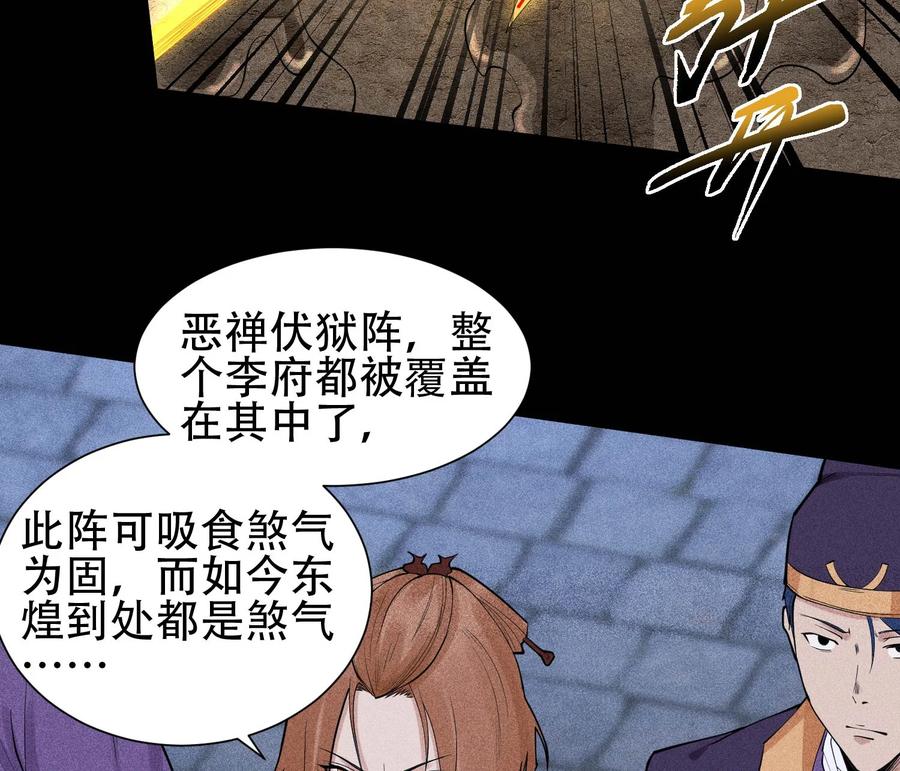 天相 - 30 真相与谎言 - 第53张图