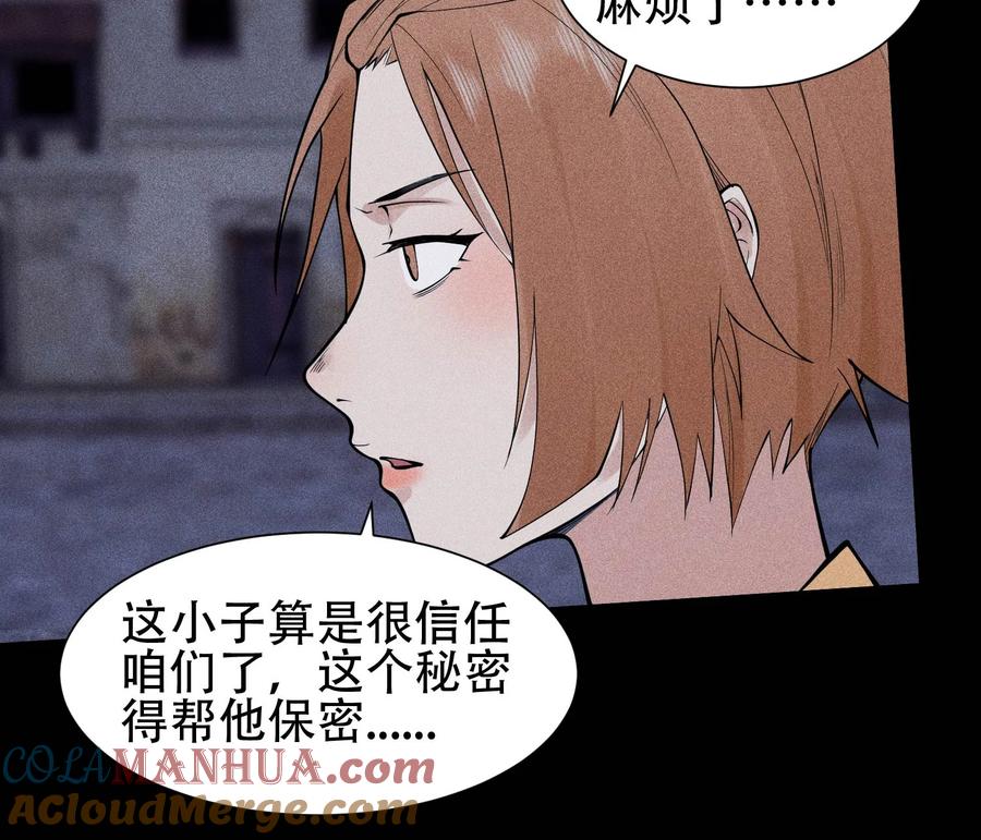 天相 - 30 真相与谎言 - 第61张图