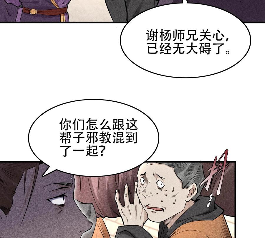 天相 - 30 真相与谎言 - 第20张图