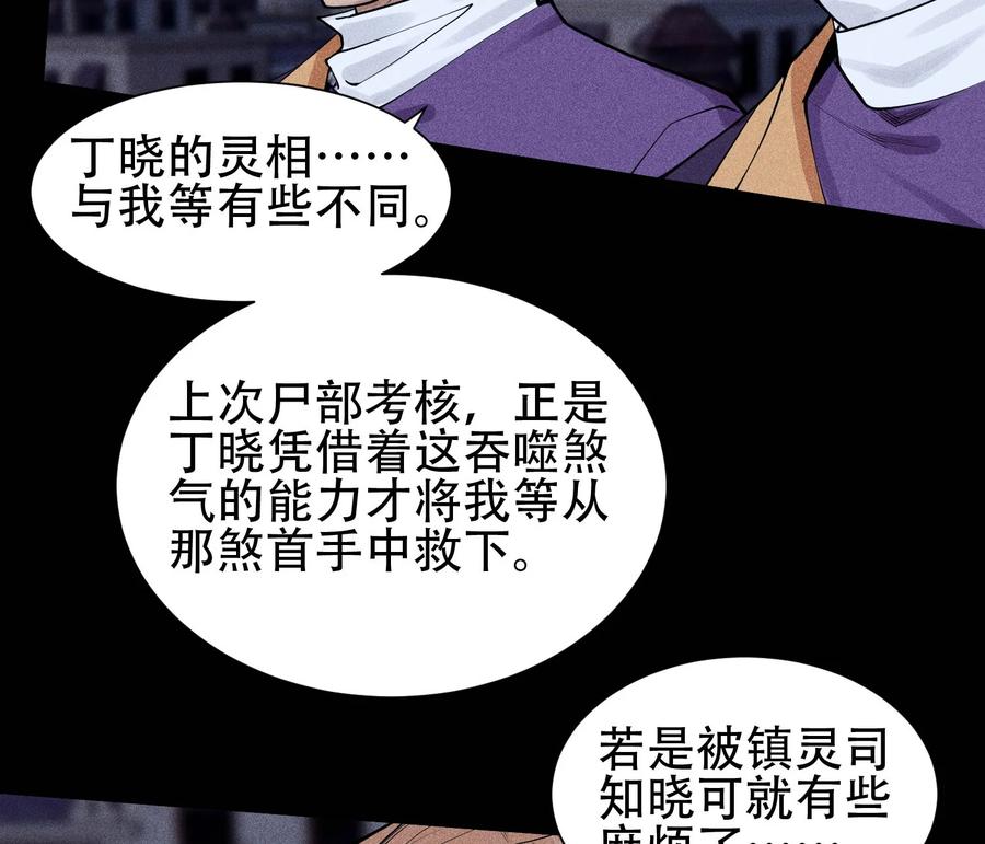 天相 - 30 真相与谎言 - 第60张图