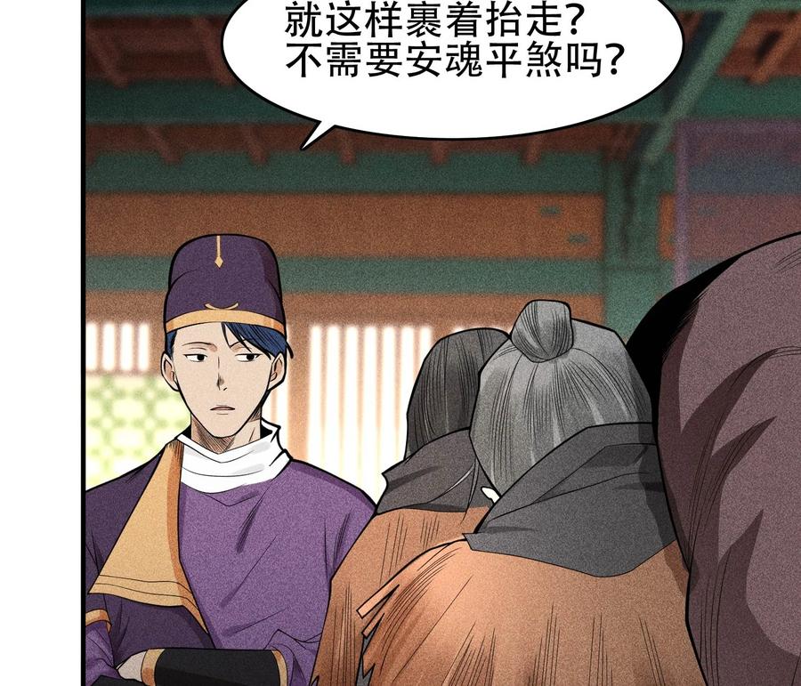 天相 - 30 真相与谎言 - 第11张图